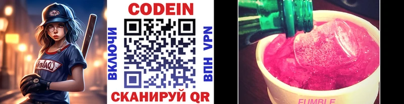 Кодеин напиток Lean (лин)  Купить  Гудермес 