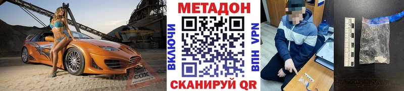 МЕТАДОН VHQ Гудермес